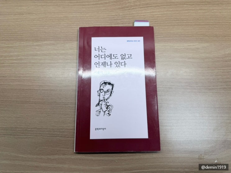  『개 같은 삶으로 돌아가지 않기 위하여』 - 이윤학
