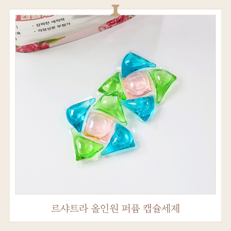  얼룩제거 캡슐세제 르샤트라 올인원 퍼퓸 피오니부케