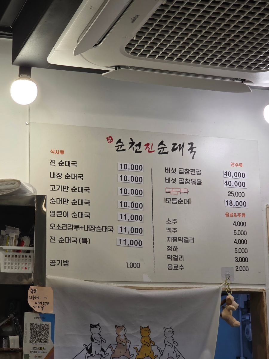 순천진순대국 사진 3