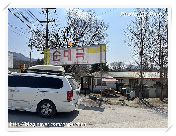 영선골순대국 사진 1