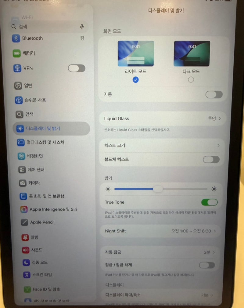 아이패드 잠금화면 스마트 커버  자동 해제, 설정 방법부터 안됨 해결까지!