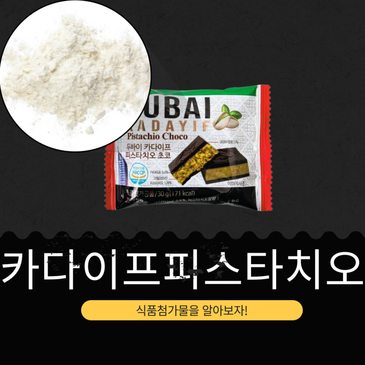  세븐일레븐 신상 2,500원 편의점 두바이초코렛 [카다이프피스타치오] 30g 171kcal