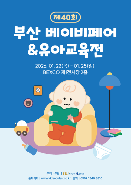벡스코 베이비페어 방문 예정이라면 제이비디자인 숙소 추천