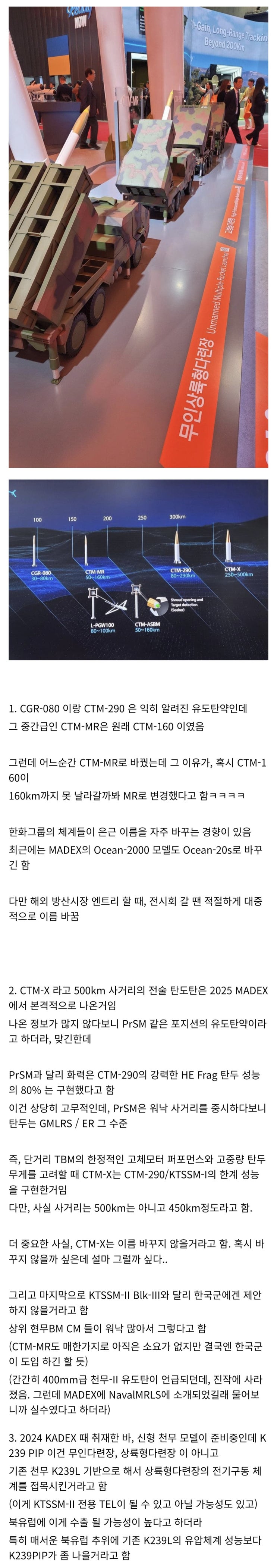  한화관계자와 유럽컨설팅 관계자랑 미팅에 들은 천무썰