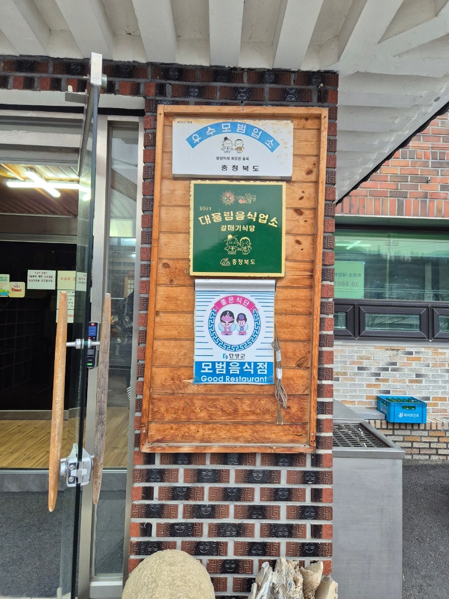 갈매기식당 사진 2