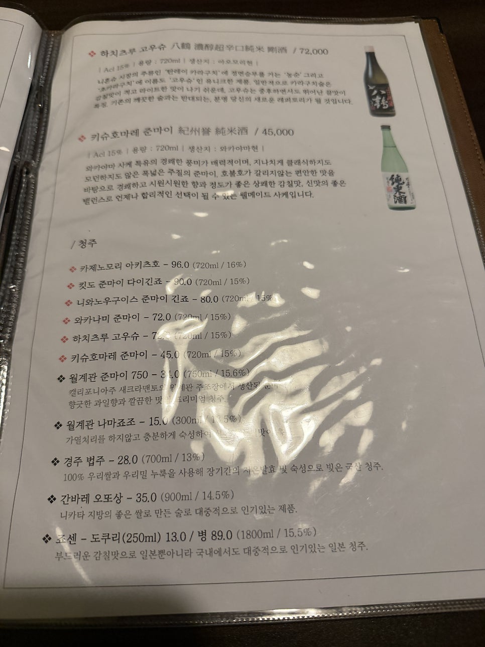 이자카야 슌 사진 6