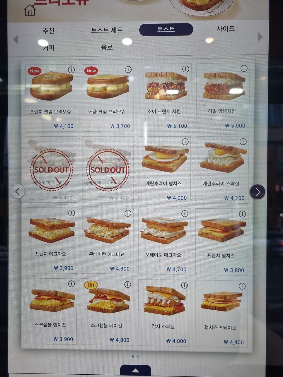 이삭토스트 경산신대부적점 사진 5