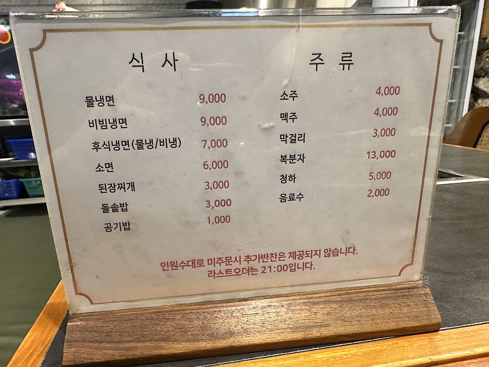 홍주냉면갈비 사진 5