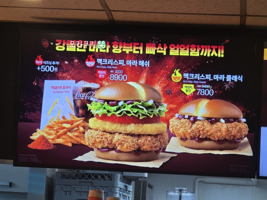 맥도날드 과천이마트점 사진 4