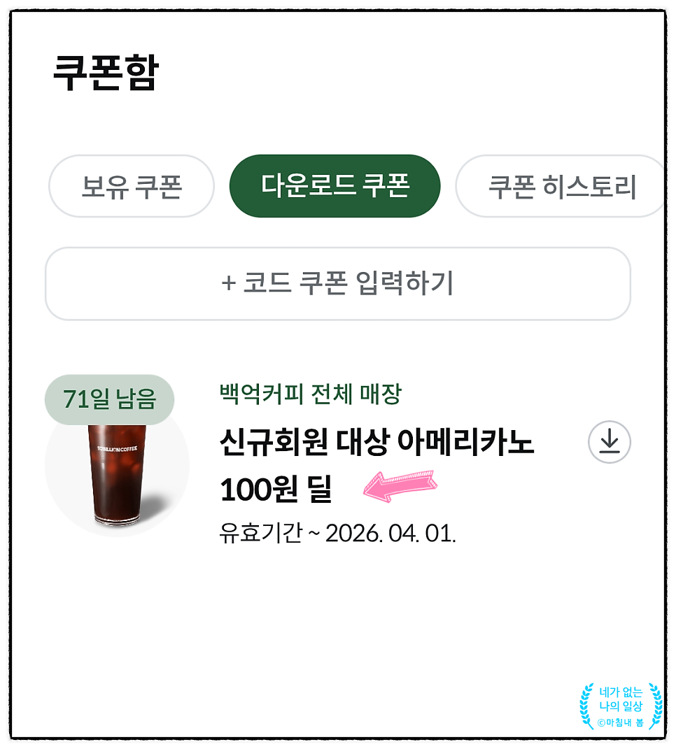 백억커피 1호점 사진 4