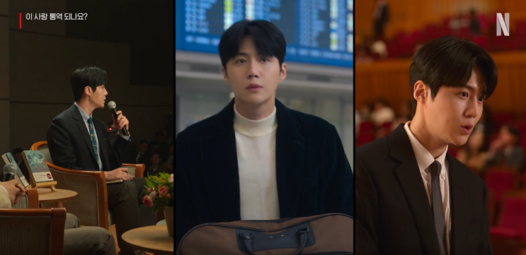  이사랑통역되나요 몇부작｜원작 여부·등장인물·공개 방식까지 한 번에 정리