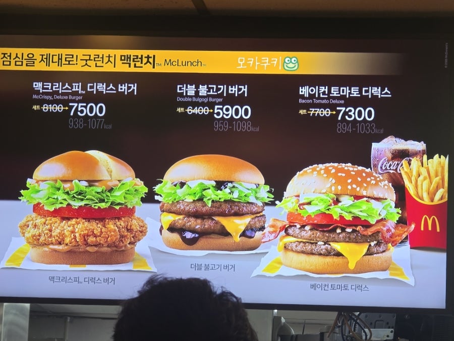 맥도날드 과천이마트점 사진 8