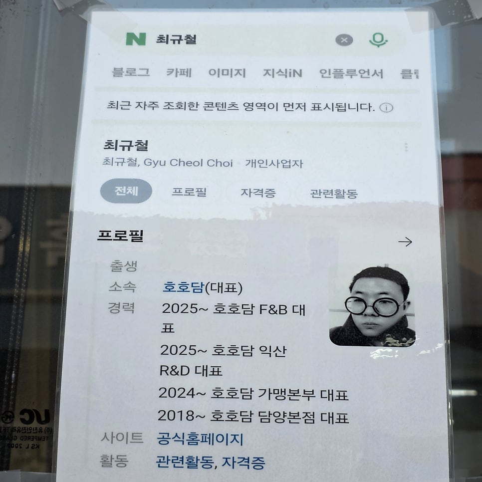 호호담 사진 4