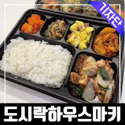 <모집>도시락 원고기자단