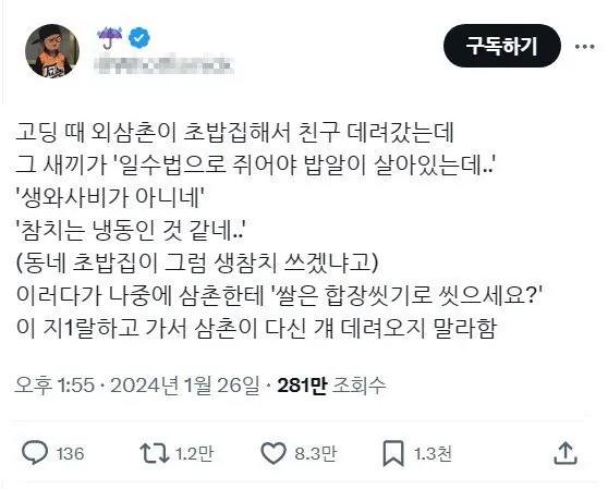  찐따랑 같이 초밥집 가면 안되는 이유.jpg