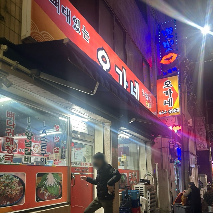 오가네 사진 1