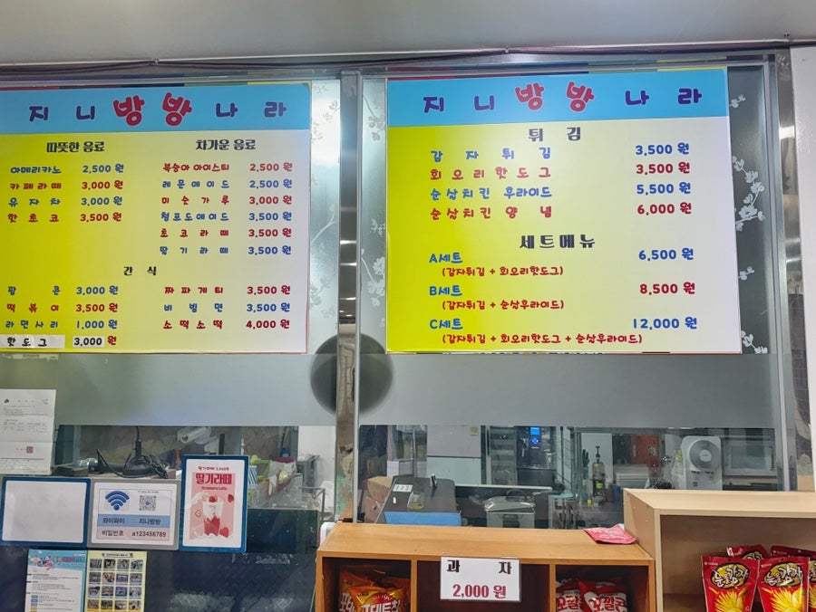지니방방나라 사진 3