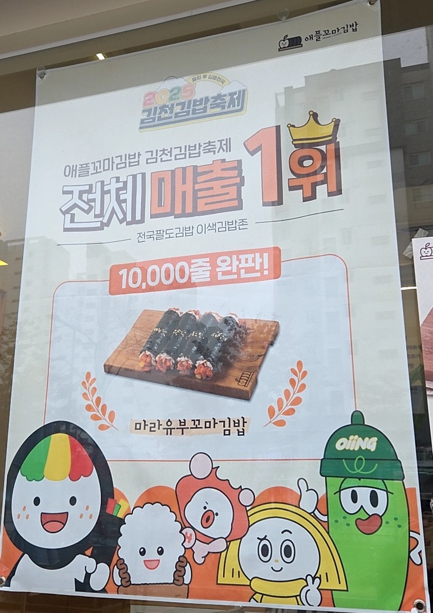 애플꼬마김밥 세종보람점 사진 6