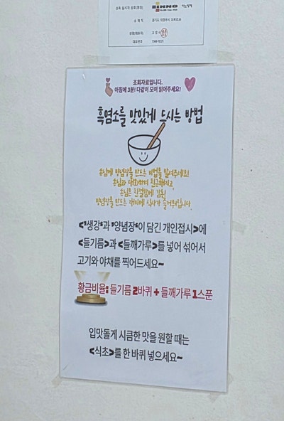 정드림흑염소 사진 3
