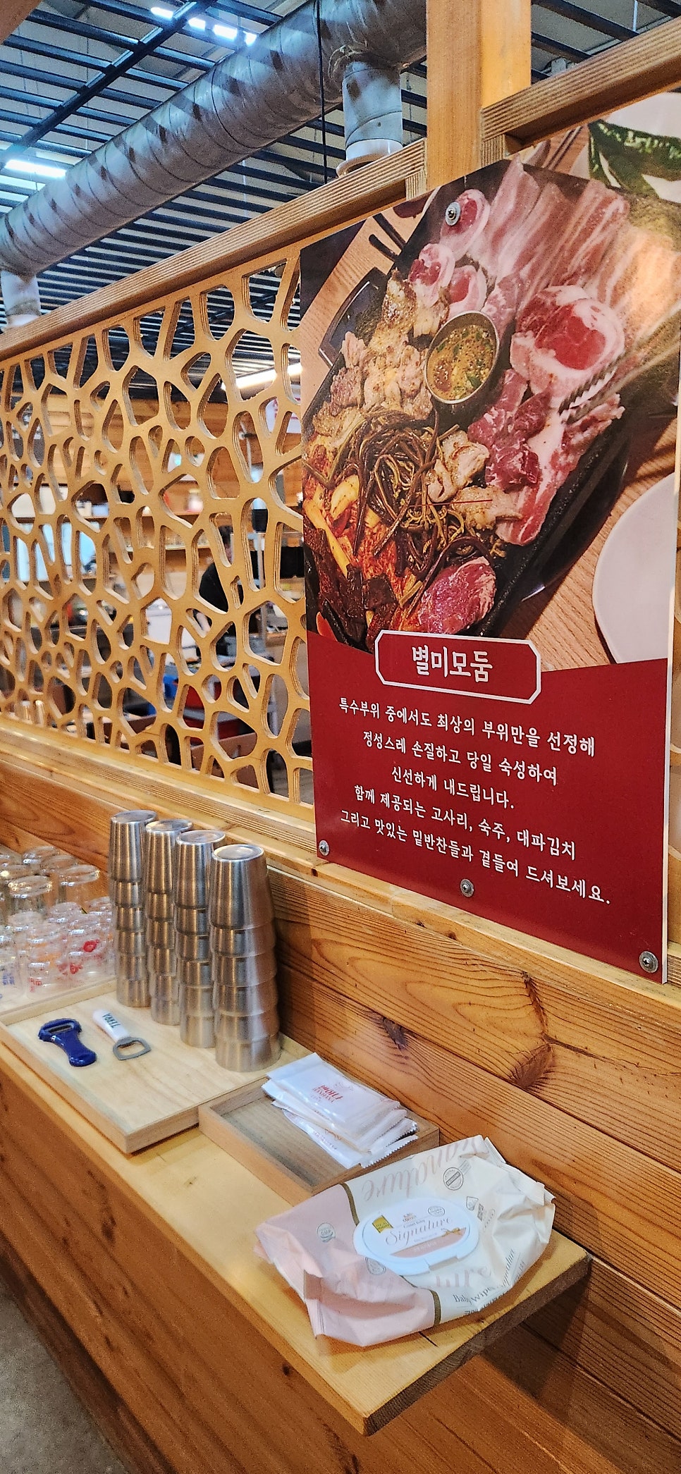 별미돈 사진 6