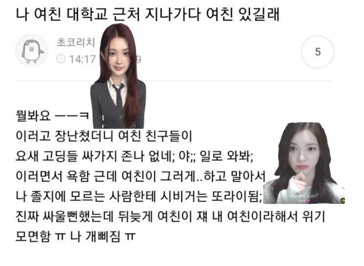  여시 레즈 망상.jpg