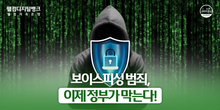 <b>법무부</b>·금감원 전담조직... 2026년 달라지는 금융범죄 <b>대응</b>