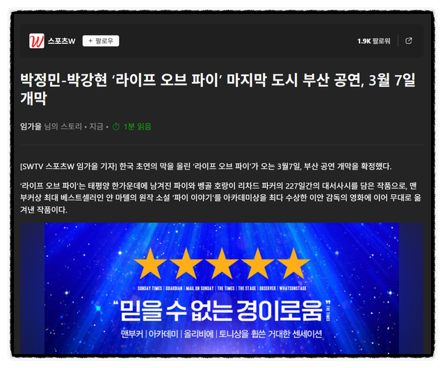 간추린 아침 연예계 뉴스 2026.01.20.화