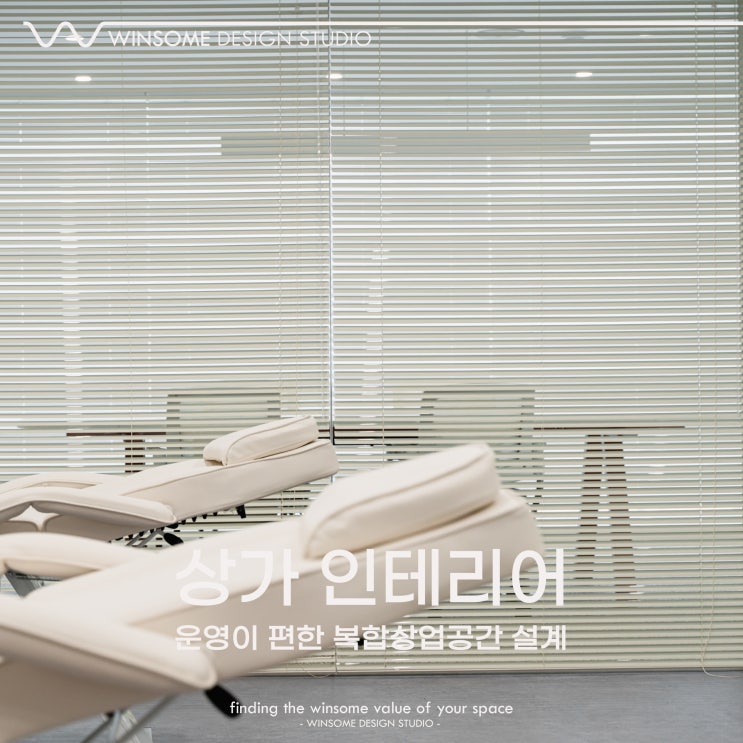  김해상가인테리어｜운영이 편한 복합상업공간 설계