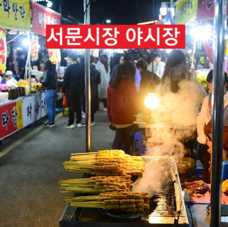 대구 서문시장야시장 칠성야시장 기간 시간 맛집 먹거리 비교 명소 매대 운영자 선발