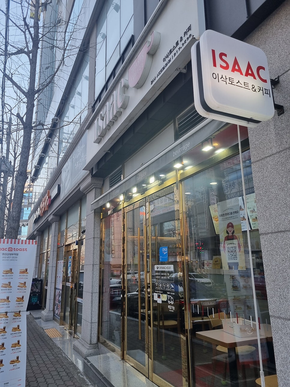 이삭토스트 경산신대부적점 사진 1