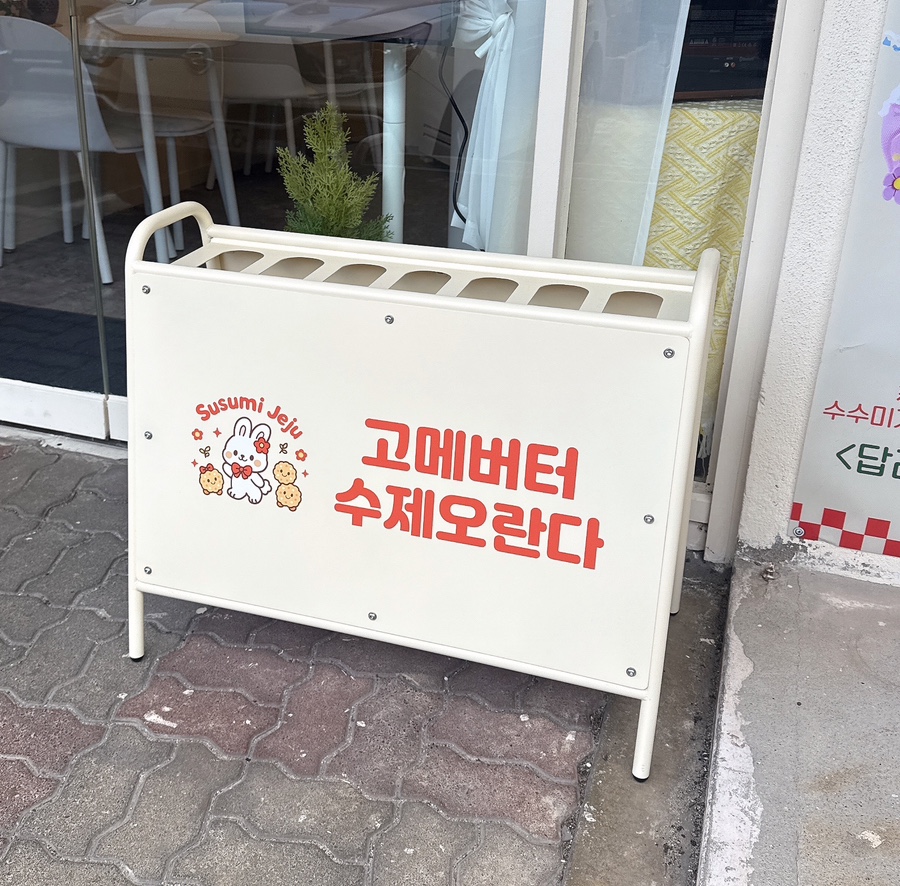 수수미 사진 4