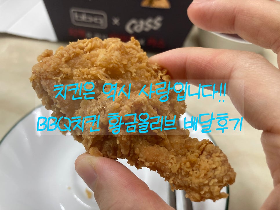 BBQ 평택동삭자이점 사진 1