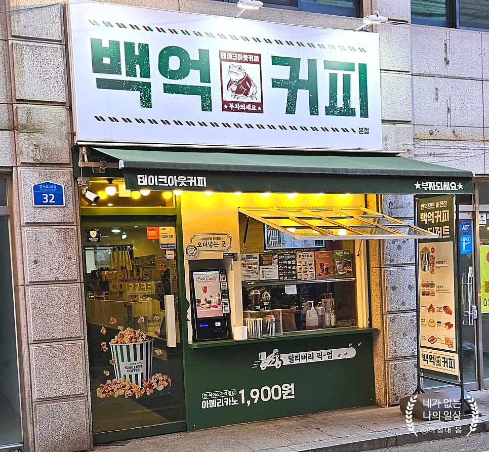 백억커피 1호점 사진 2