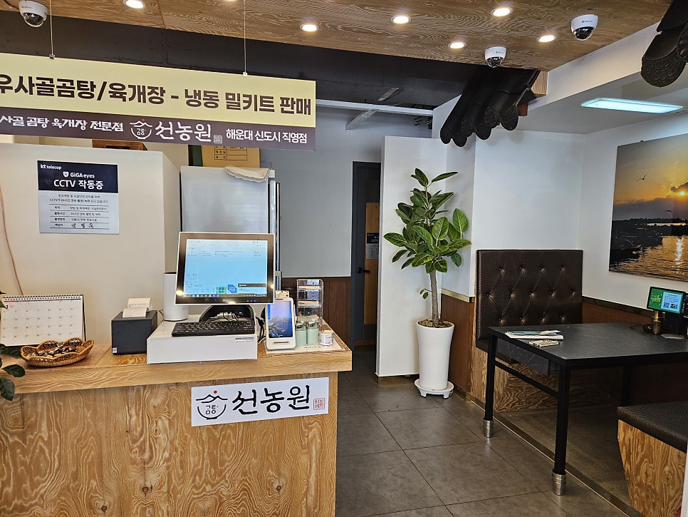 선농원 사진 6