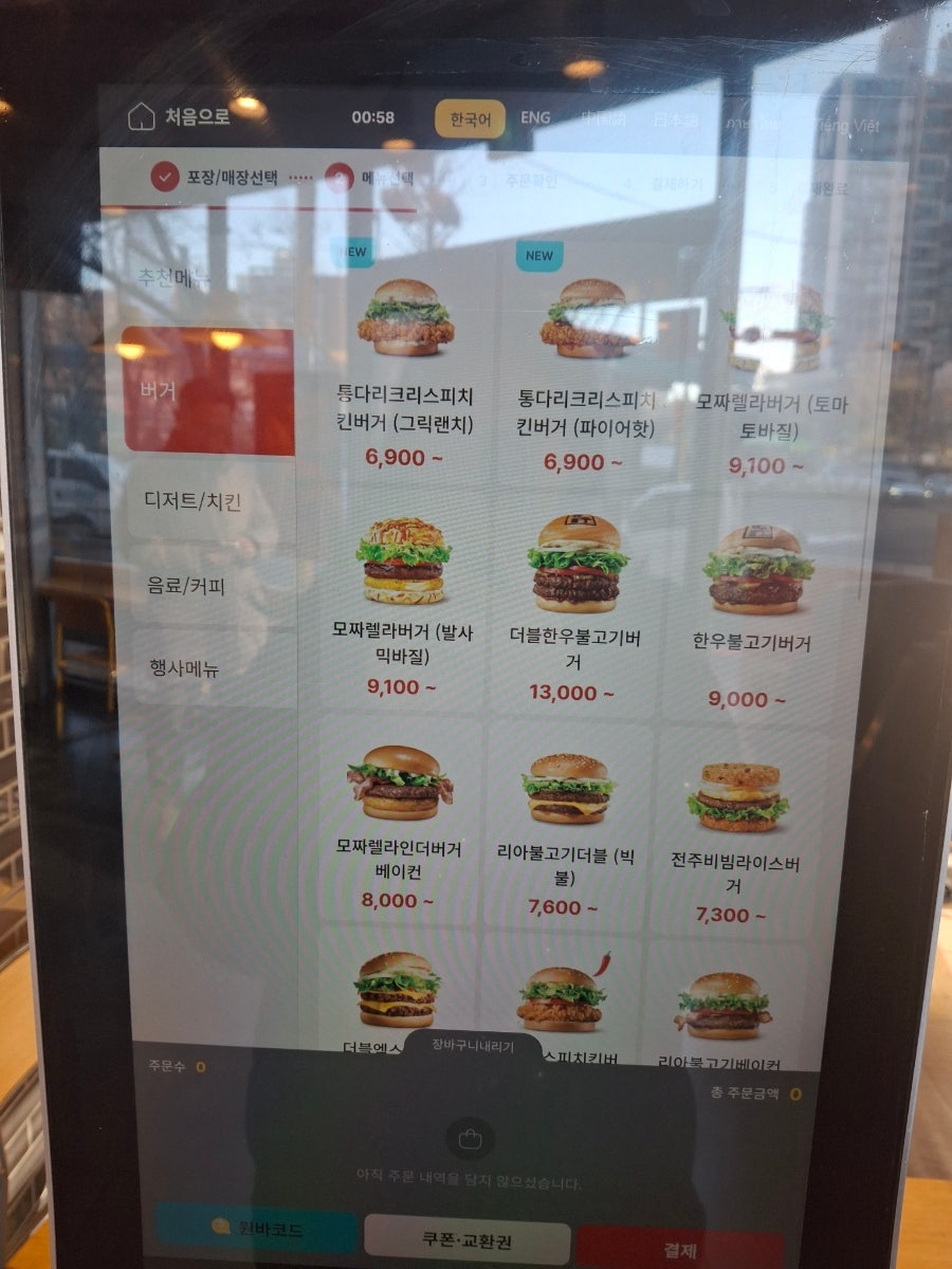 롯데리아 인천계양점 사진 6
