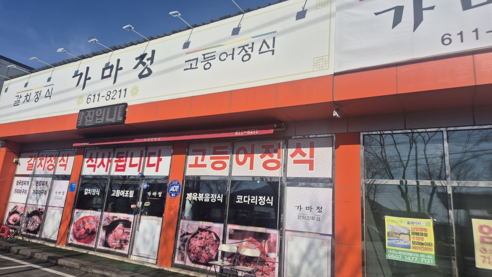 가마정 사진 2