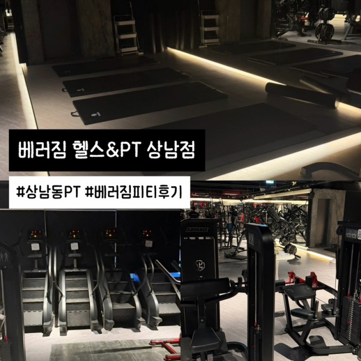  창원 상남동 피티 1회차 2회차 후기