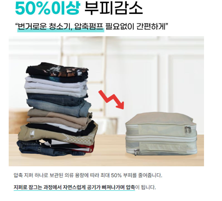  겨울 여행 꿀팁 옷 가방 짐 정리 압축파우치 확장형 캐리어 크기 추천