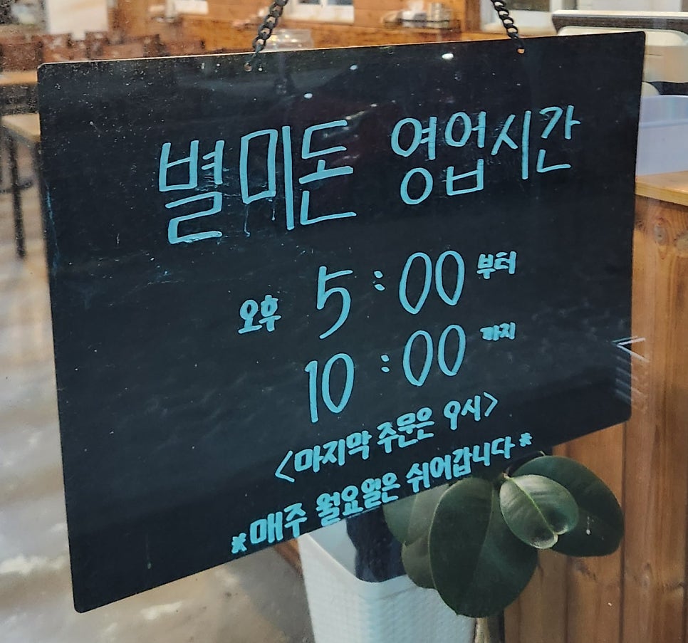 별미돈 사진 3