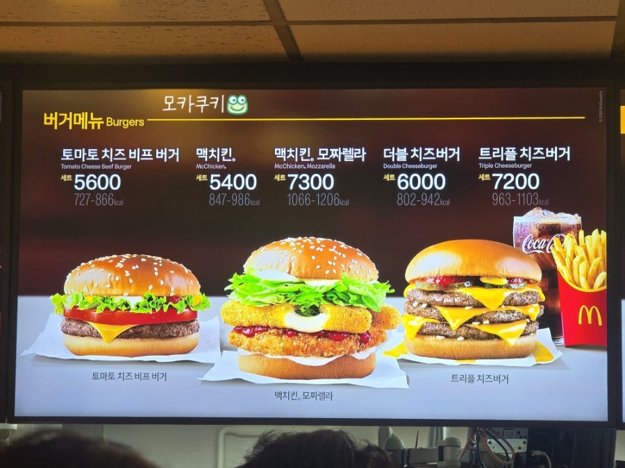맥도날드 과천이마트점 사진 6