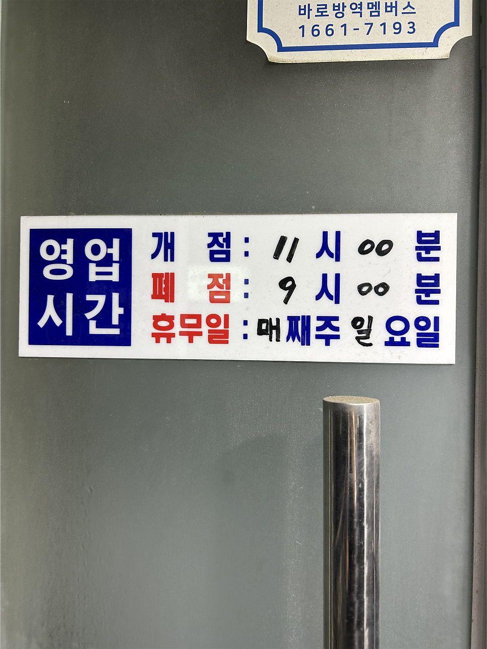 영호돈까스 사진 3