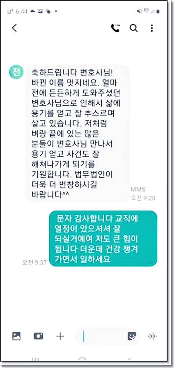 전주법무법인 전세사기핵심은