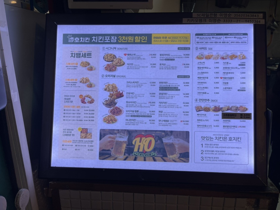 호치킨 신대방점 사진 4