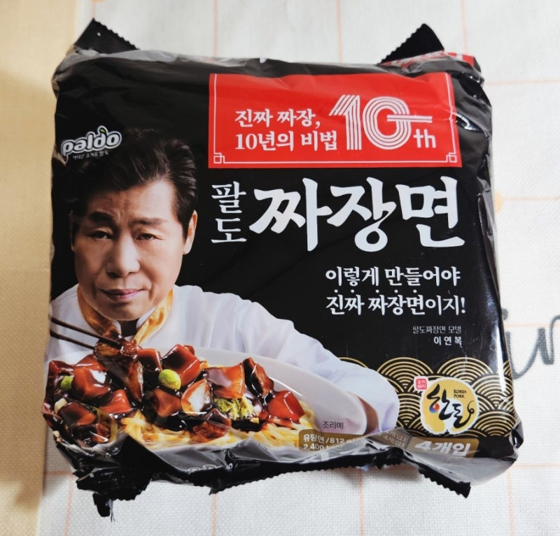 감칠맛 가득한 팔도 짜장면 후기와 레시피 조리법 칼로리 알아보기