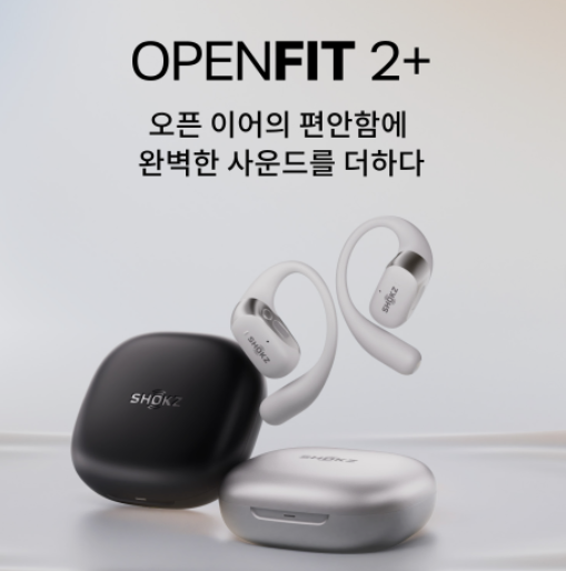 샥즈 오픈핏 2+ T921 귀안아픈 오픈형 공기전도 블루투스 귀걸이 이어폰 후기