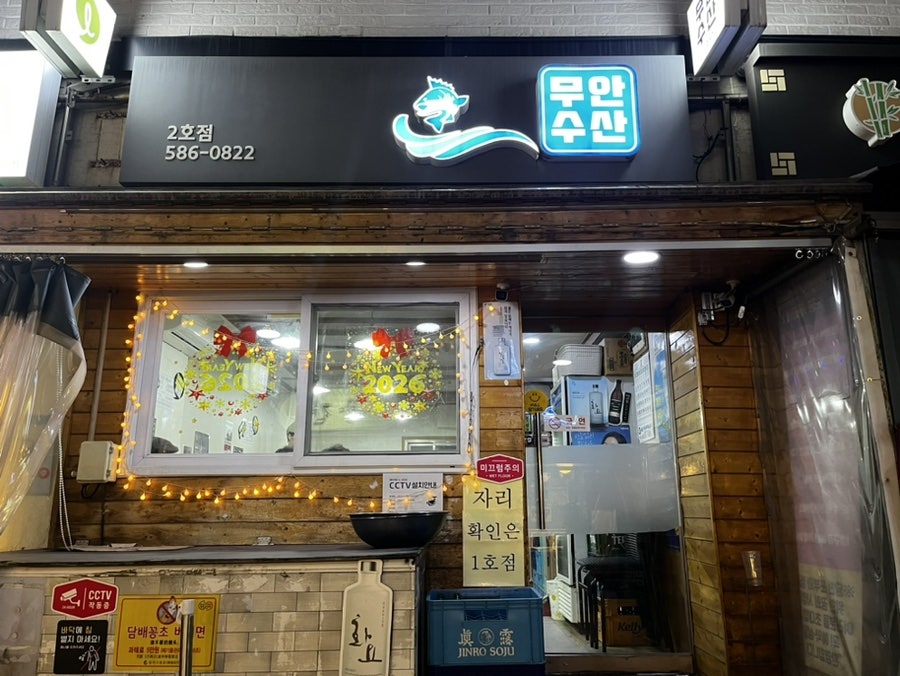 무안수산 1호점 사진 5