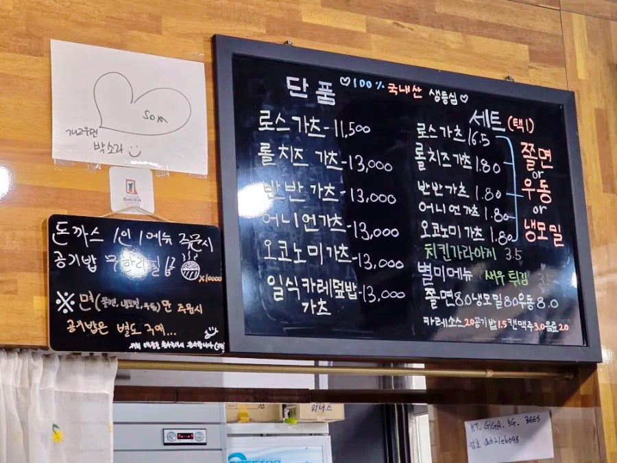 눈꽃가츠 사진 4