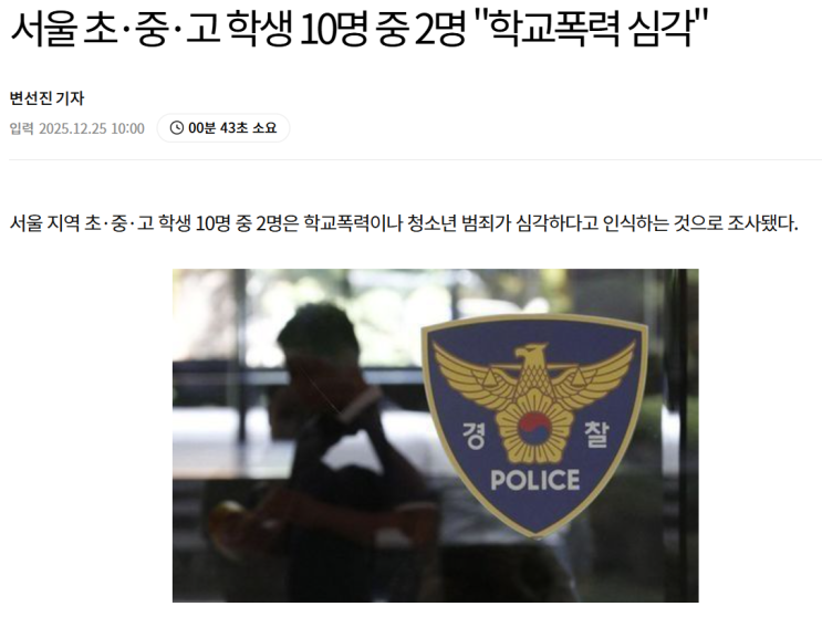  학교폭력은 직장까지 이어진다: 지금 필요한 것은 언어의 책임감 교육