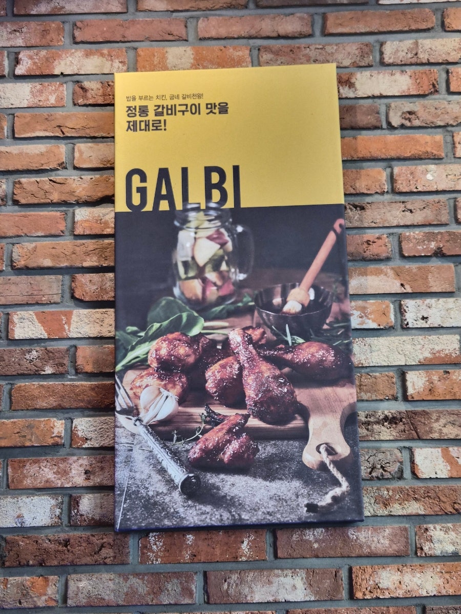 굽네치킨 미사1호점 사진 2