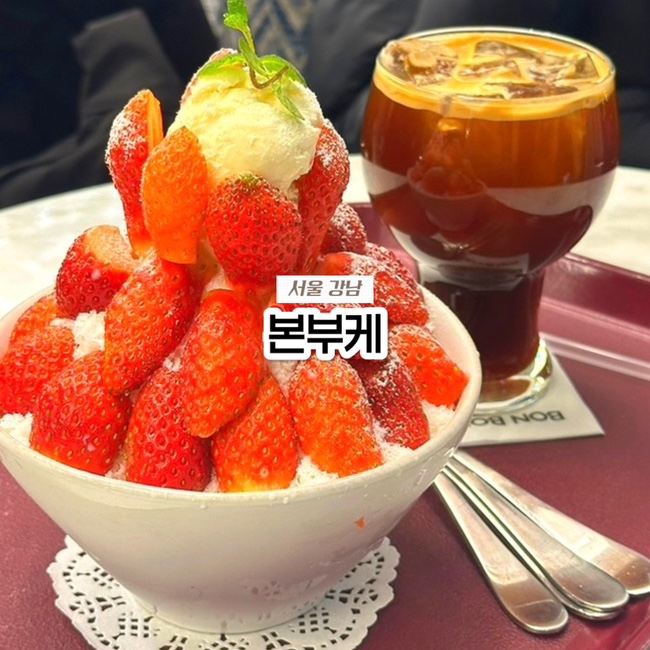  강남역 신논현 대형카페 본부케 내돈내산 늦게까지 하는 빙수 맛집